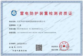 資質(zhì)榮譽 資質(zhì)榮譽