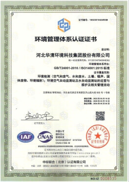 資質(zhì)榮譽 資質(zhì)榮譽