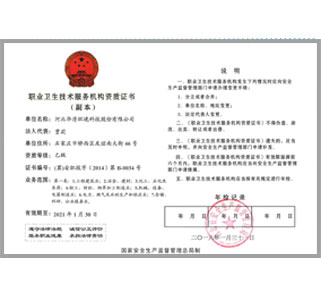 資質(zhì)榮譽 資質(zhì)榮譽