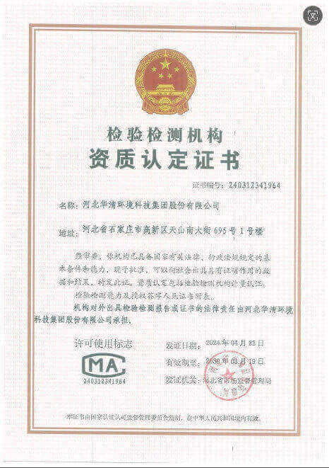 資質(zhì)榮譽 資質(zhì)榮譽